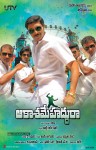 Aakasame Haddura Movie Posters