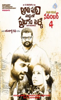 Aavu Puli Madhyalo Prabhas Pelli New Posters