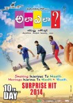 Ala Ela Movie Success Wallpapers