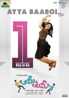 Ami Tumi Latest Poster