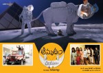 Amrutham Chandamamalo Posters