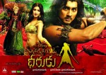 Anaganaga O Dheerudu Movie Walls