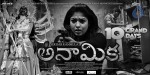 Anamika New Posters