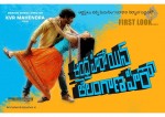 Andhra Heroine Telangana Hero 1st Look
