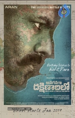 Anaganaga Dakshinadhilo Nara Rohith Birthday Poster