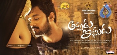 Appudu Ippudu Movie First Look