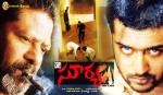 Bala Surya Movie Wallpapers