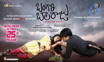 Bangari Balaraju Movie Posters