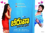Beeruva Movie 1st Look