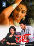 Bet Movie Wallpapers