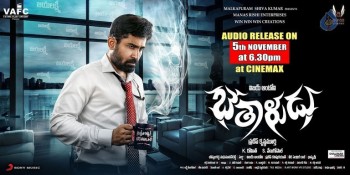 Bethaludu Movie Audio Date Poster