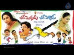 Bhale Mogudu Bhale Pellam Movie Walls