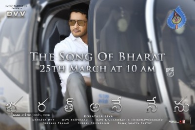 Bharat Ane Nenu 1st Song Poster