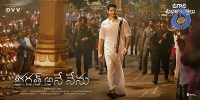 Bharat Ane Nenu Ugadi Poster