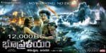 Bhupralayam Movie Posters
