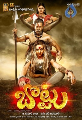 BOTTU Movie Posters and Photos