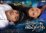 Boy Meets Girl Tholiprema Katha New Photos