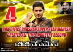 Businessman Movie 20 Days Posters
