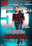Businessman Movie 50 days Posters