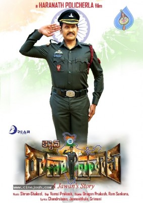 Captain Rana Prathap Movie First Look Poster
