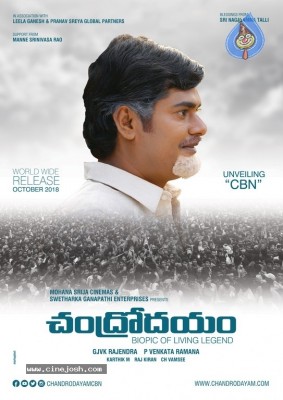 Chandrodayam Movie First Look Posters