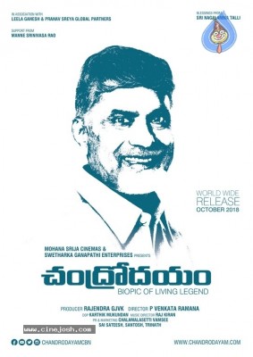 Chandrodayam Movie First Look Posters