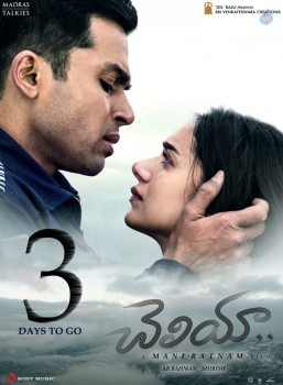 Cheliyaa Movie 3 Days To Go Poster