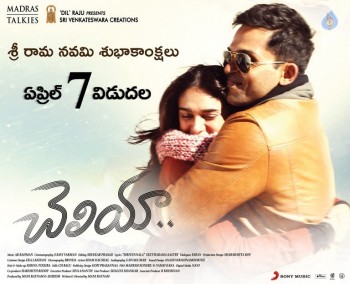 Cheliyaa Movie Sriramanavami Wishes Posters