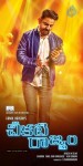 Chikati Rajyam Movie First Look Posters