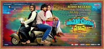 Cinema Choopistha Mava New Photos