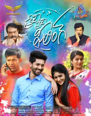 Crazy Crazy Feeling Movie Posters