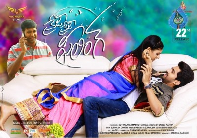 Crazy Crazy Feeling Movie Photos and Posters