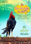 Daagudumootha Dandakor Poster
