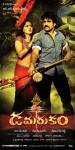 Damarukam Wallpapers