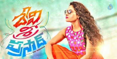 Devi Sri Prasad Movie Poster and Still
