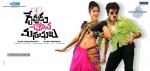 Devudu Chesina Manushulu Movie First Look