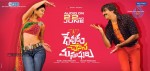 Devudu Chesina Manushulu Movie Wallpapers