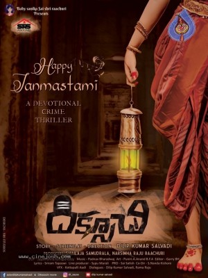 Diksoochi Janmastami Special Poster