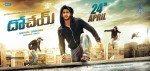 Dohchay Movie Release Date Poster