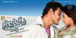 Dookudu Movie Wallpapers