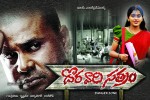 Dora Vaari Sathram Movie Stills