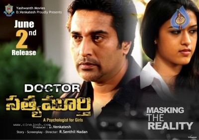 Dr SatyaMurthy Movie Stills And Posters