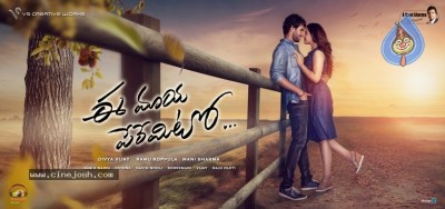 Ee Maya Peremito Movie Poster