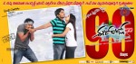 Ee Rojullo Movie 100days Designs
