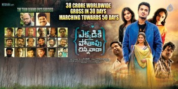 Ekkadiki Pothavu Chinnavada New Poster