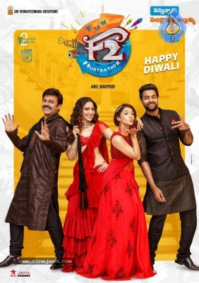 F2 - Fun and Frustration First Look Poster and Still