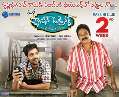Fashion Designer 2nd Week Posters