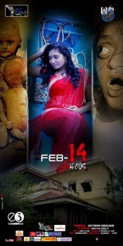 Feb 14 Breath House Posters