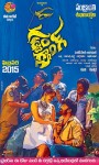 Gaddam Gang Sankranthi Wallpapers