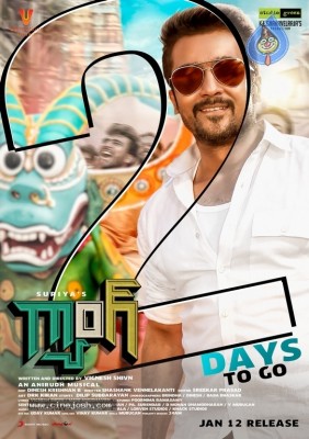 Gang 2 Days To Go Poster